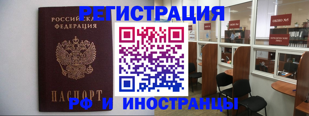 прописка от собственника в Знаменске