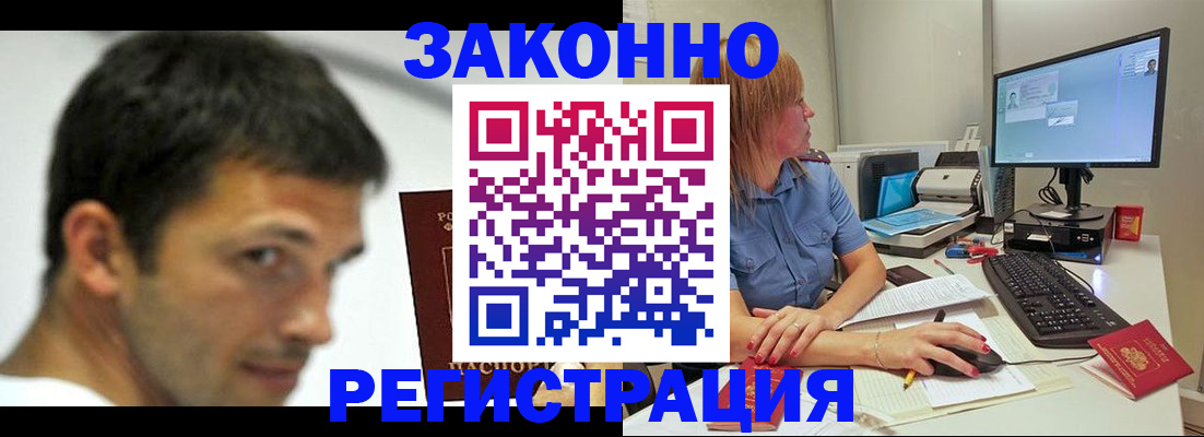 прописка для кредита в Знаменске