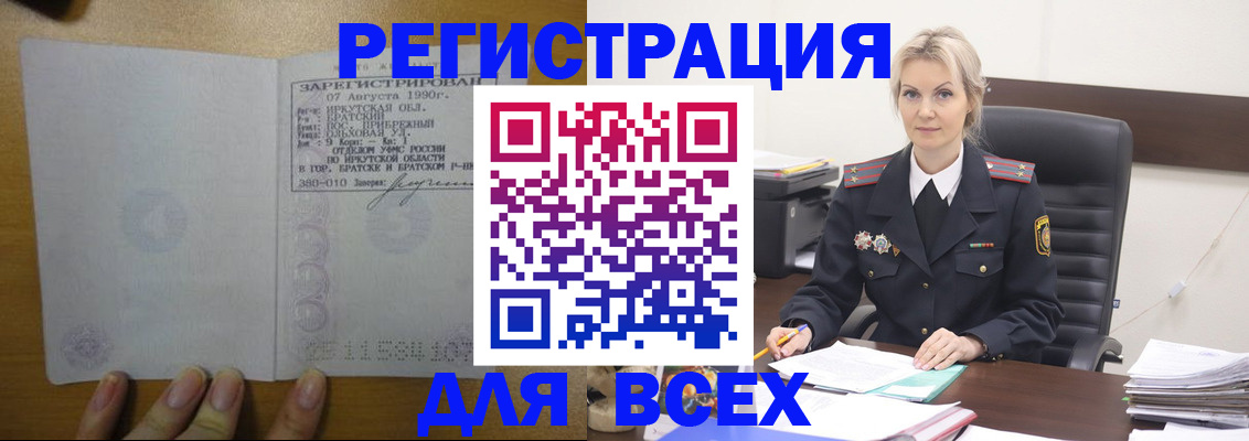 регистрация для дет. сада в Знаменске