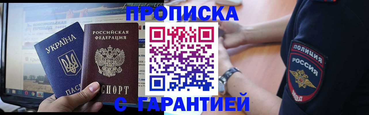 прописка для кредита в Знаменске