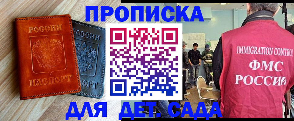 прописка в квартире в Знаменске